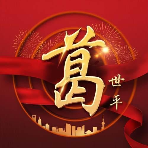 五星红旗迎风飘扬，我爱祖国游戏画面