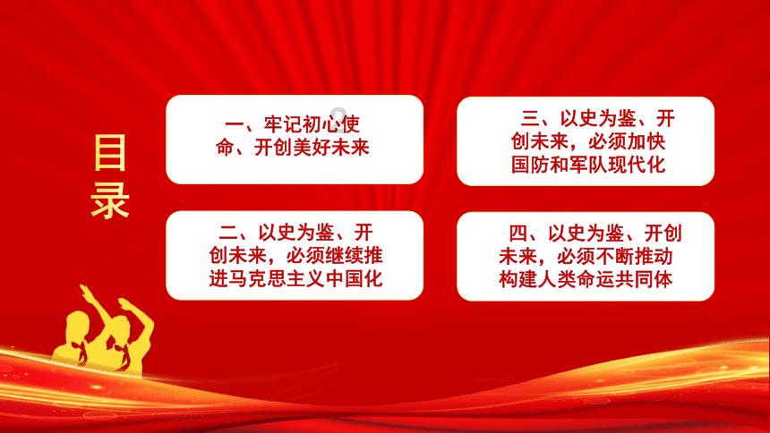 英勇骑士向前冲
